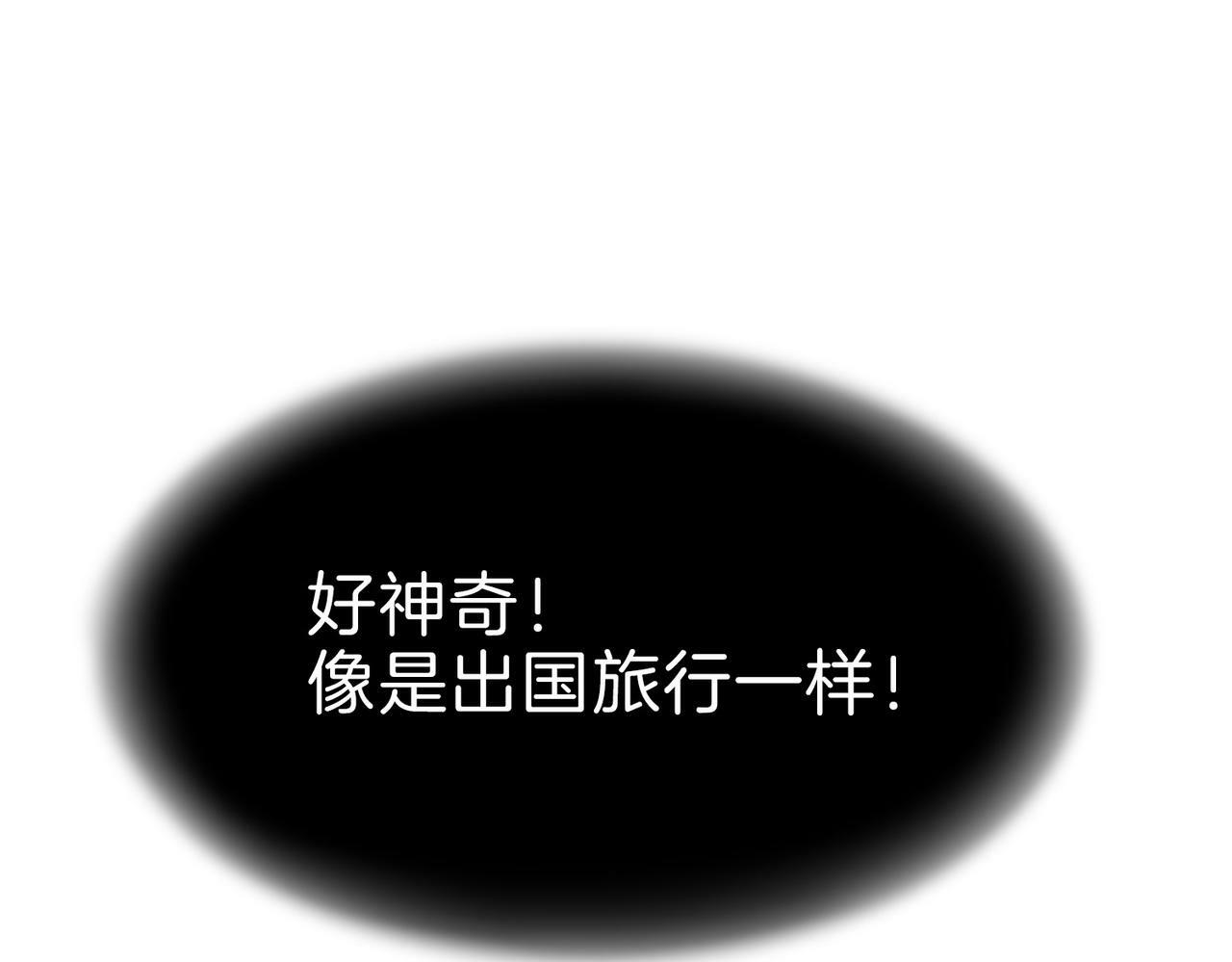 05 和专属执事出门了！11