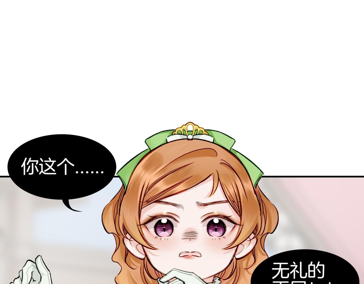 05 和专属执事出门了！49