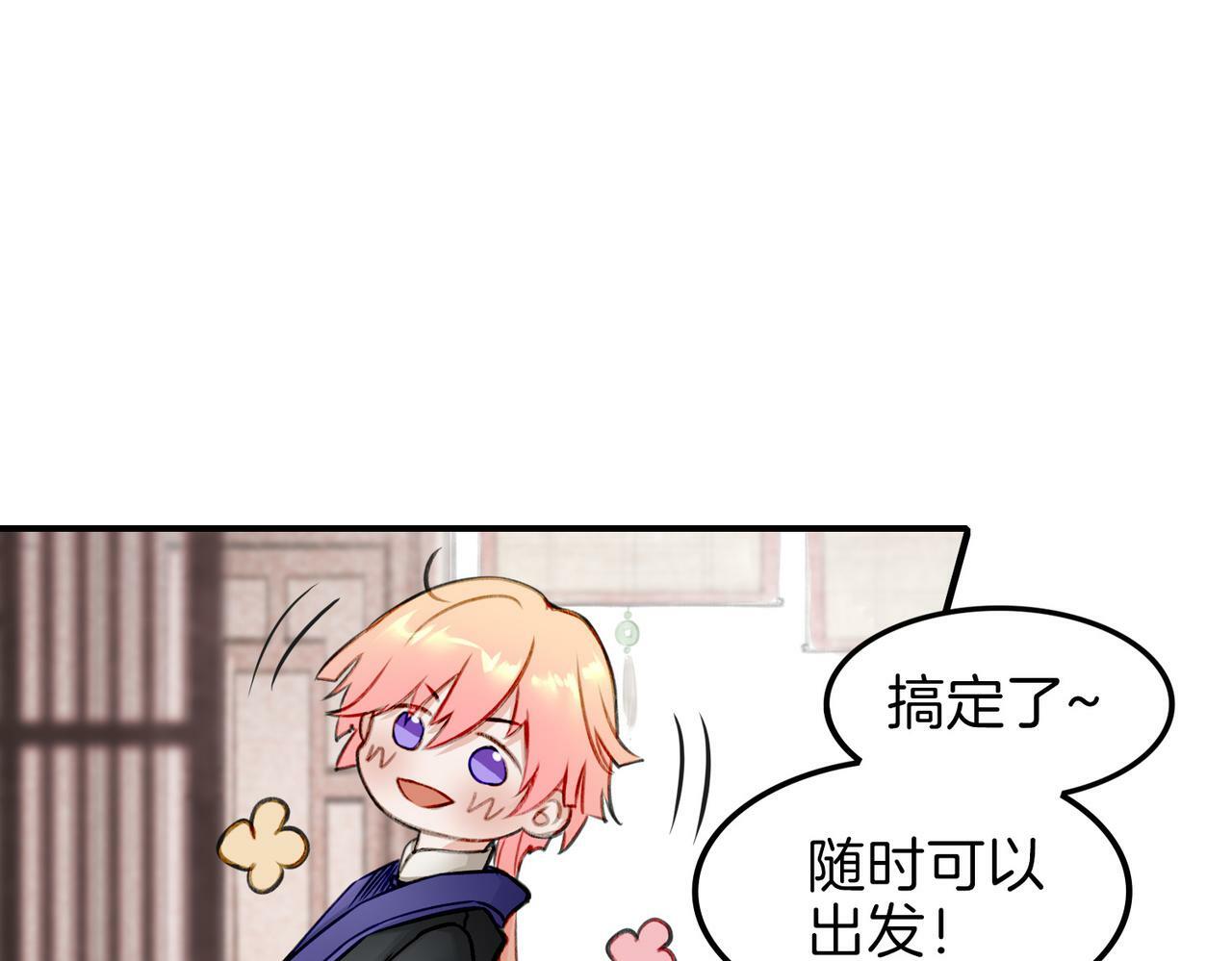 09 与专属骑士的初次见面130