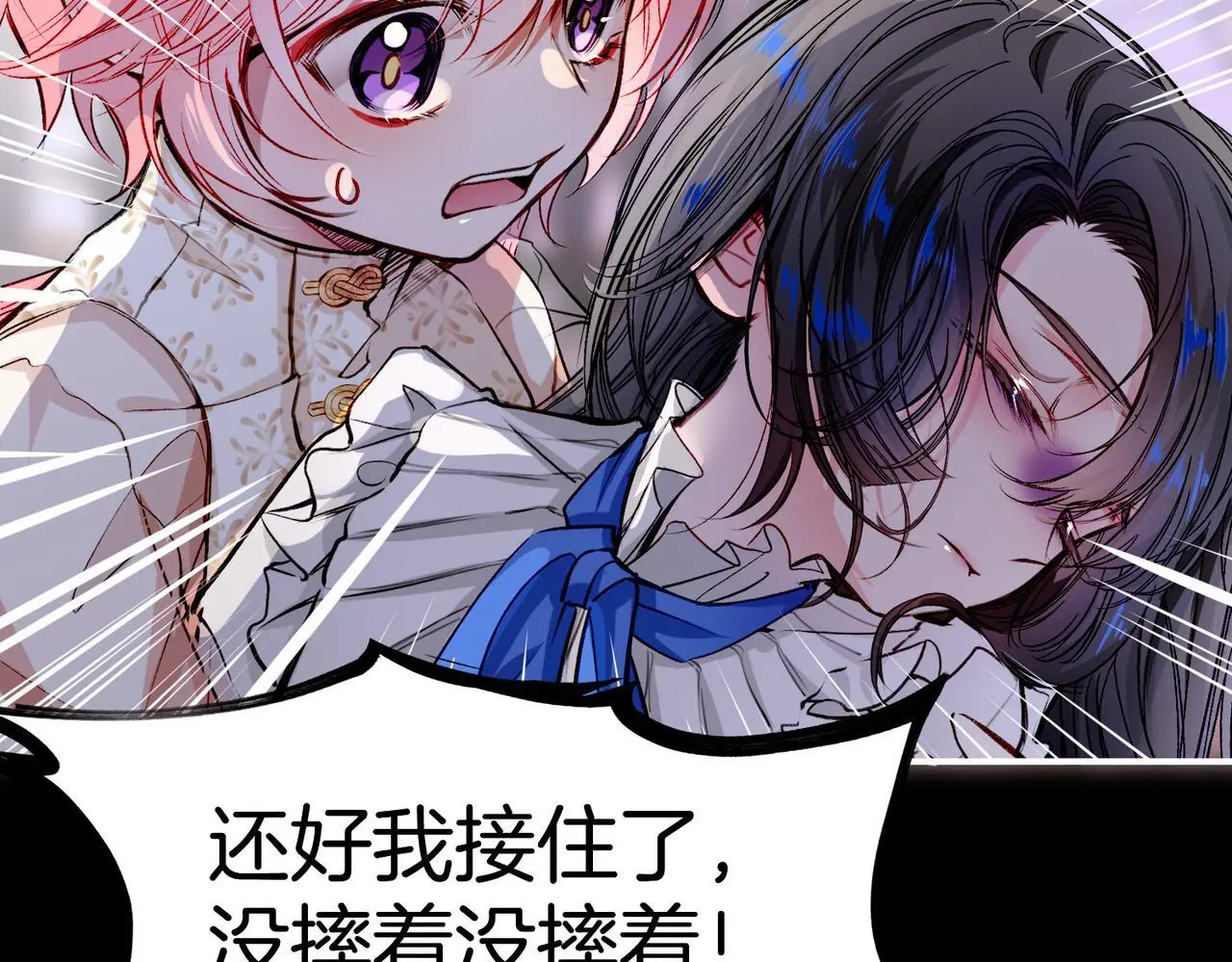 30 白发艾米回归！46