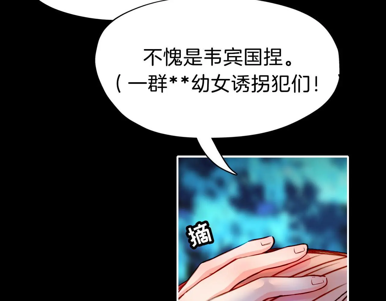 28 被正义使者给救了82