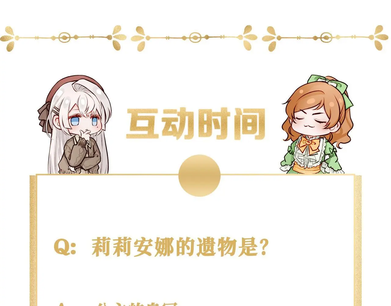 30 白发艾米回归！103
