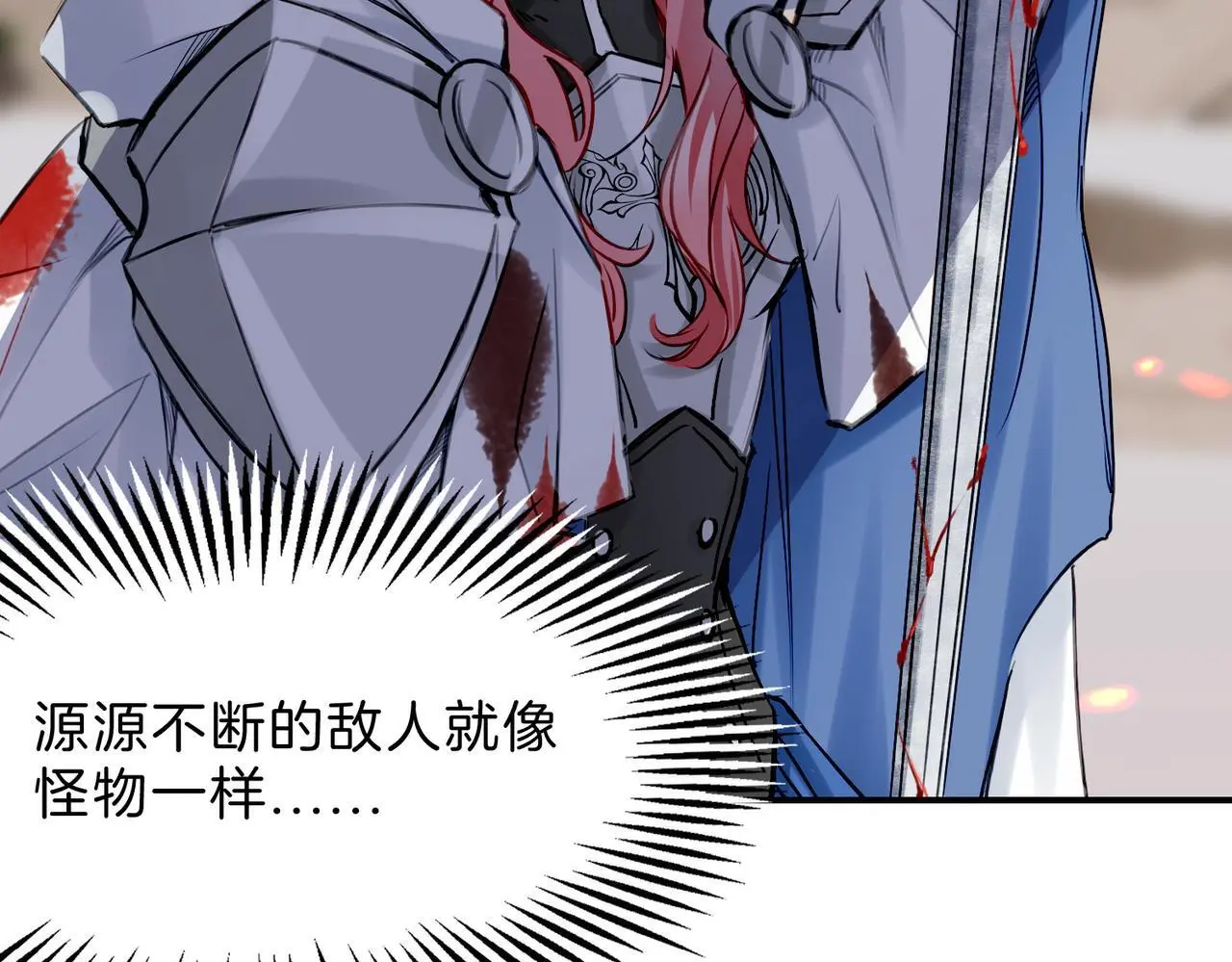 31 羽翼即利剑81