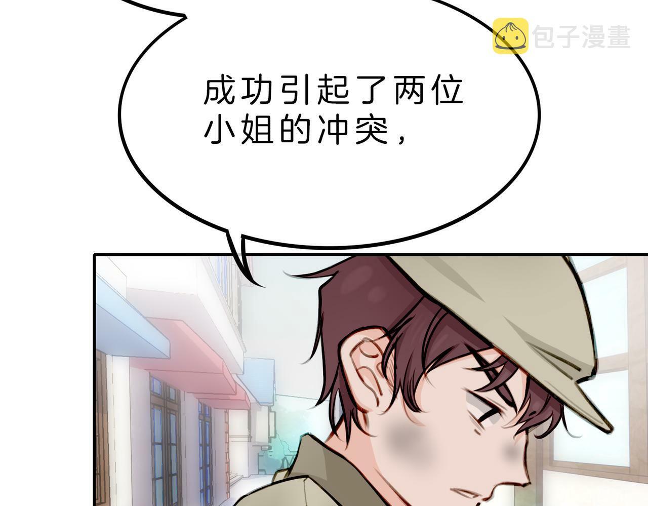 07 大小姐专属侍卫登场！57