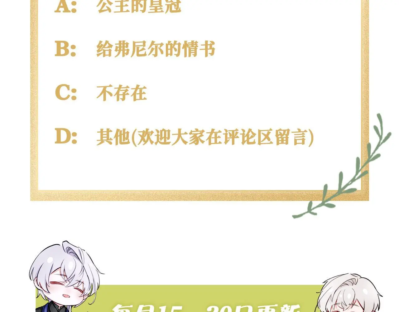 30 白发艾米回归！104
