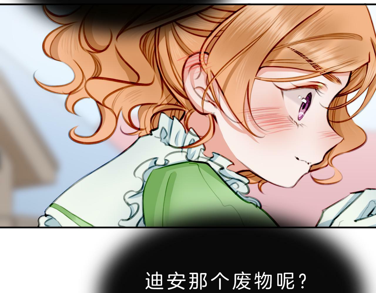 07 大小姐专属侍卫登场！53