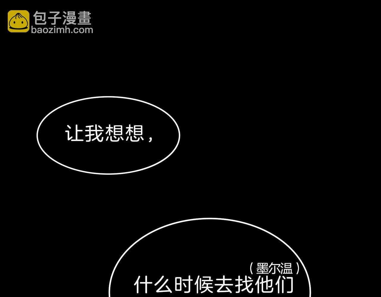 09 与专属骑士的初次见面19