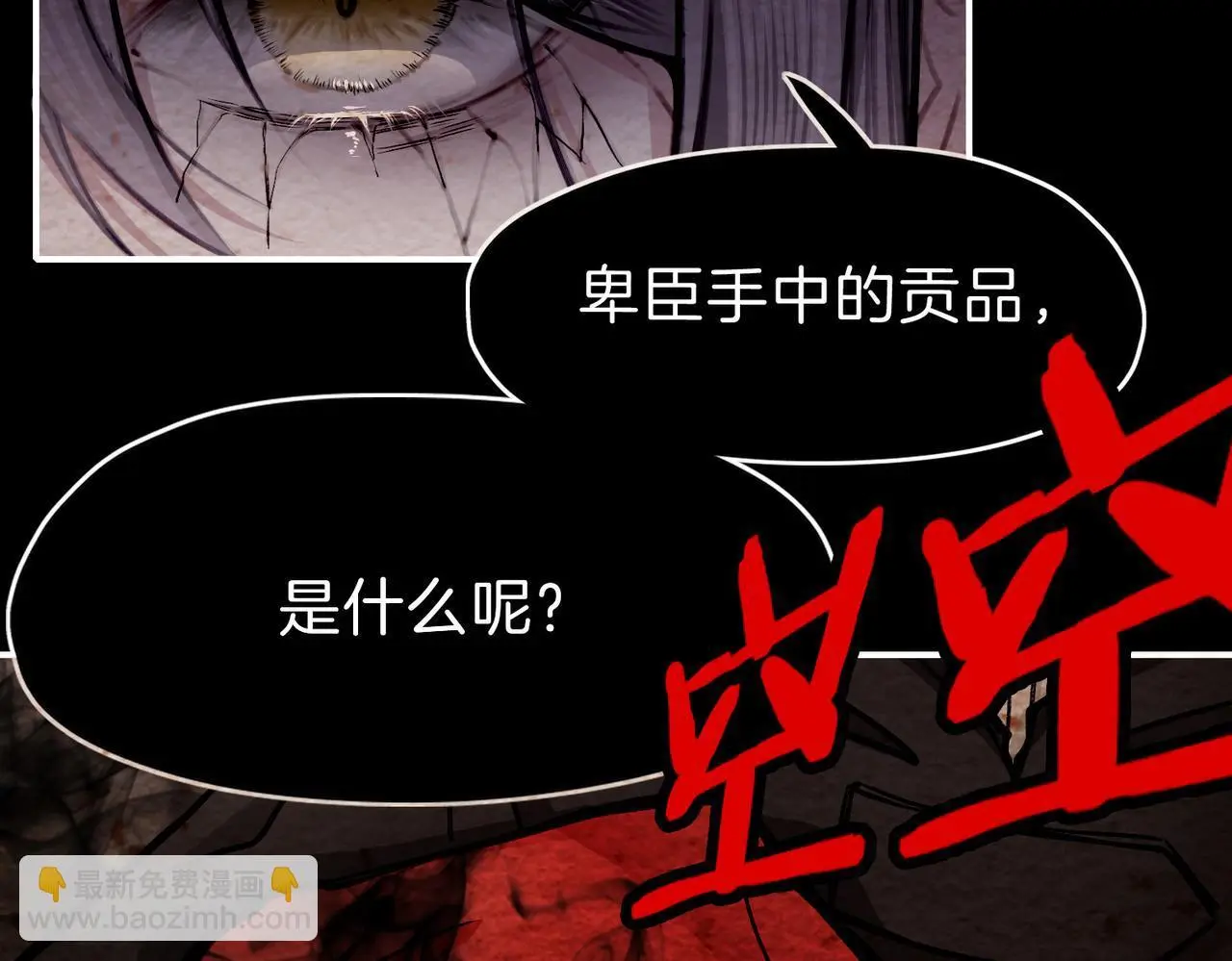 27 他们的阴谋36