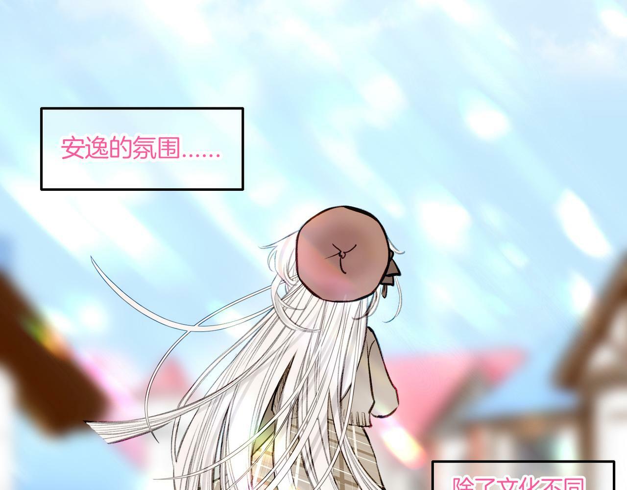 05 和专属执事出门了！44