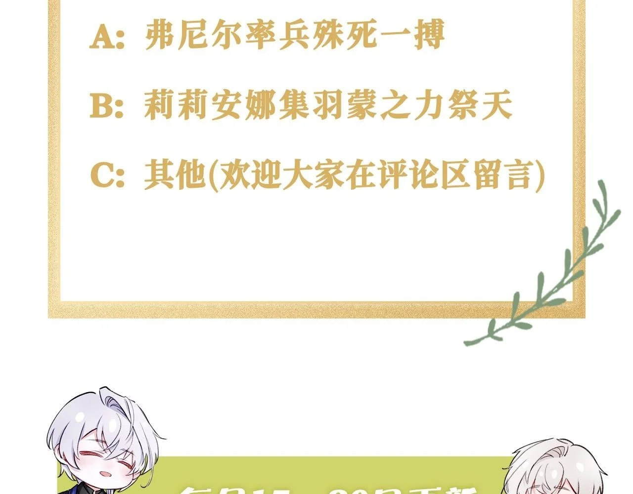 31 羽翼即利剑115
