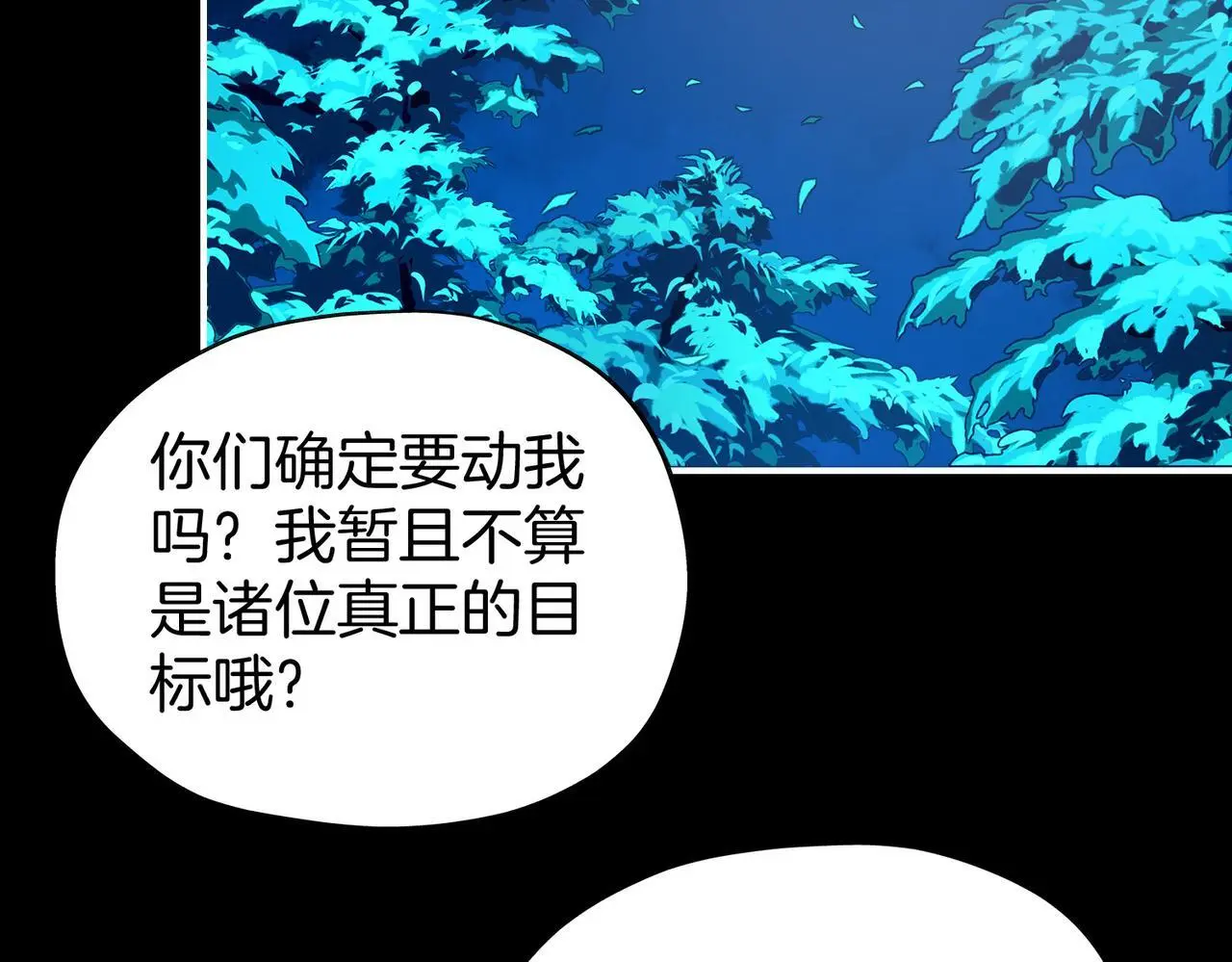 29 虎口脱险16