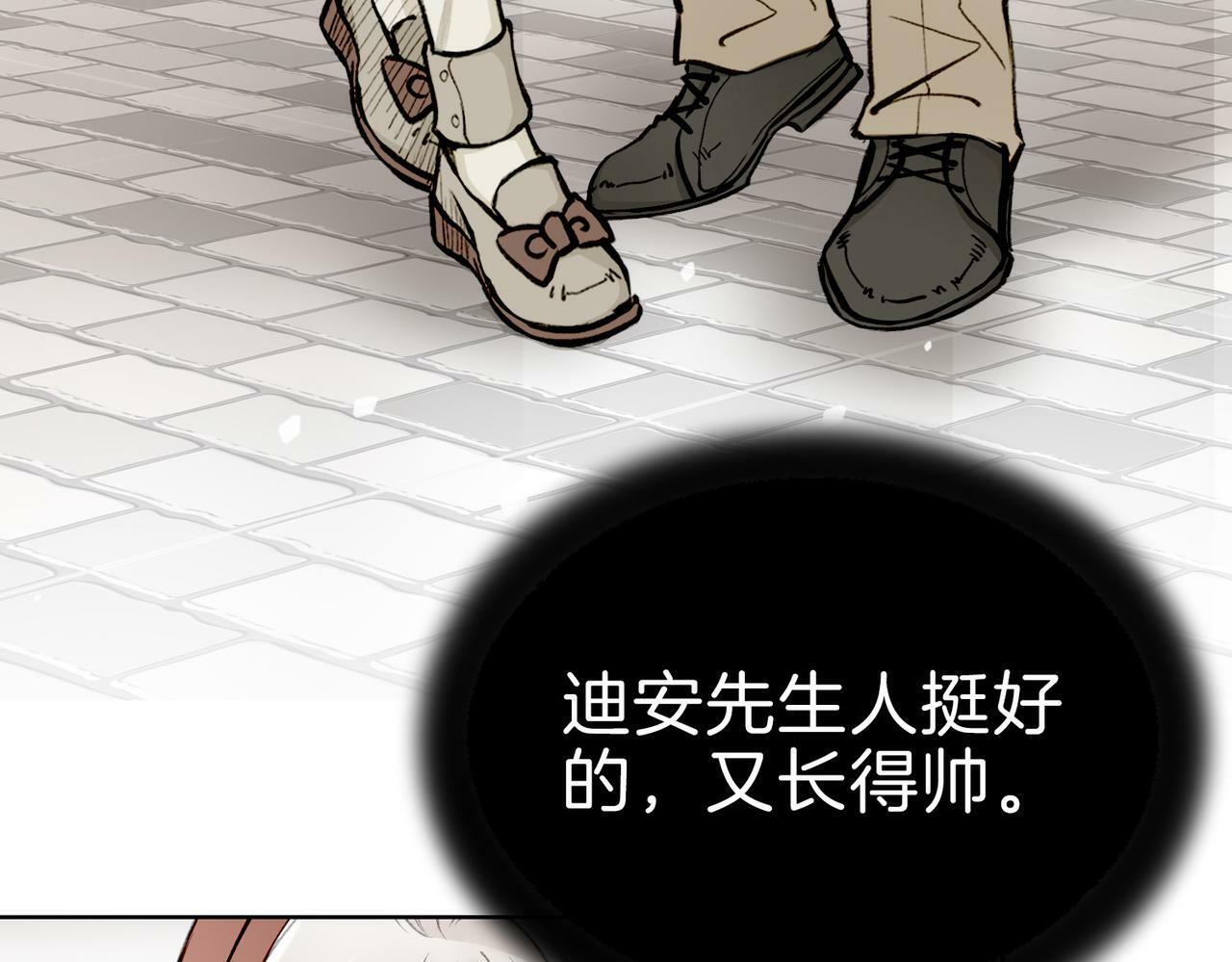 05 和专属执事出门了！34