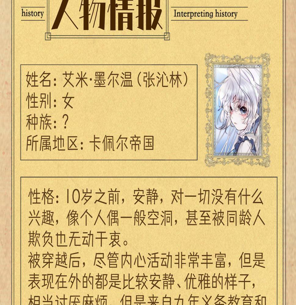 据说百科篇15