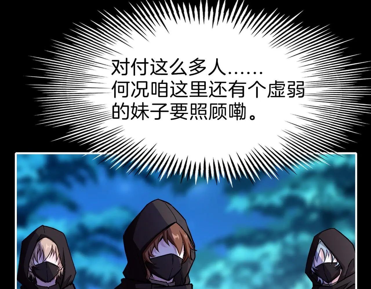 28 被正义使者给救了80