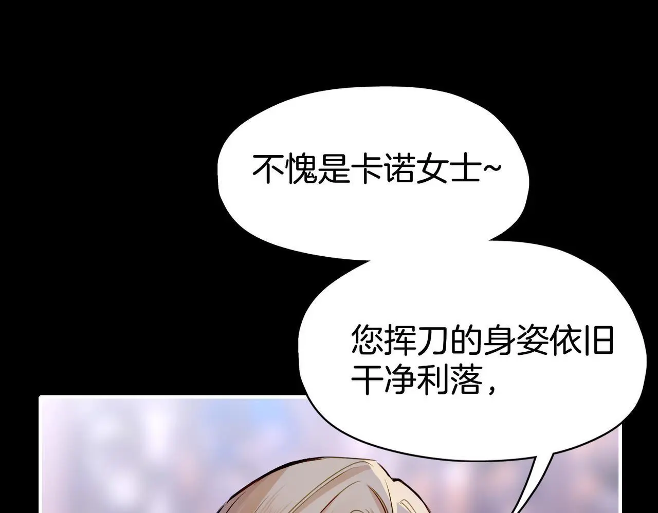 30 白发艾米回归！65