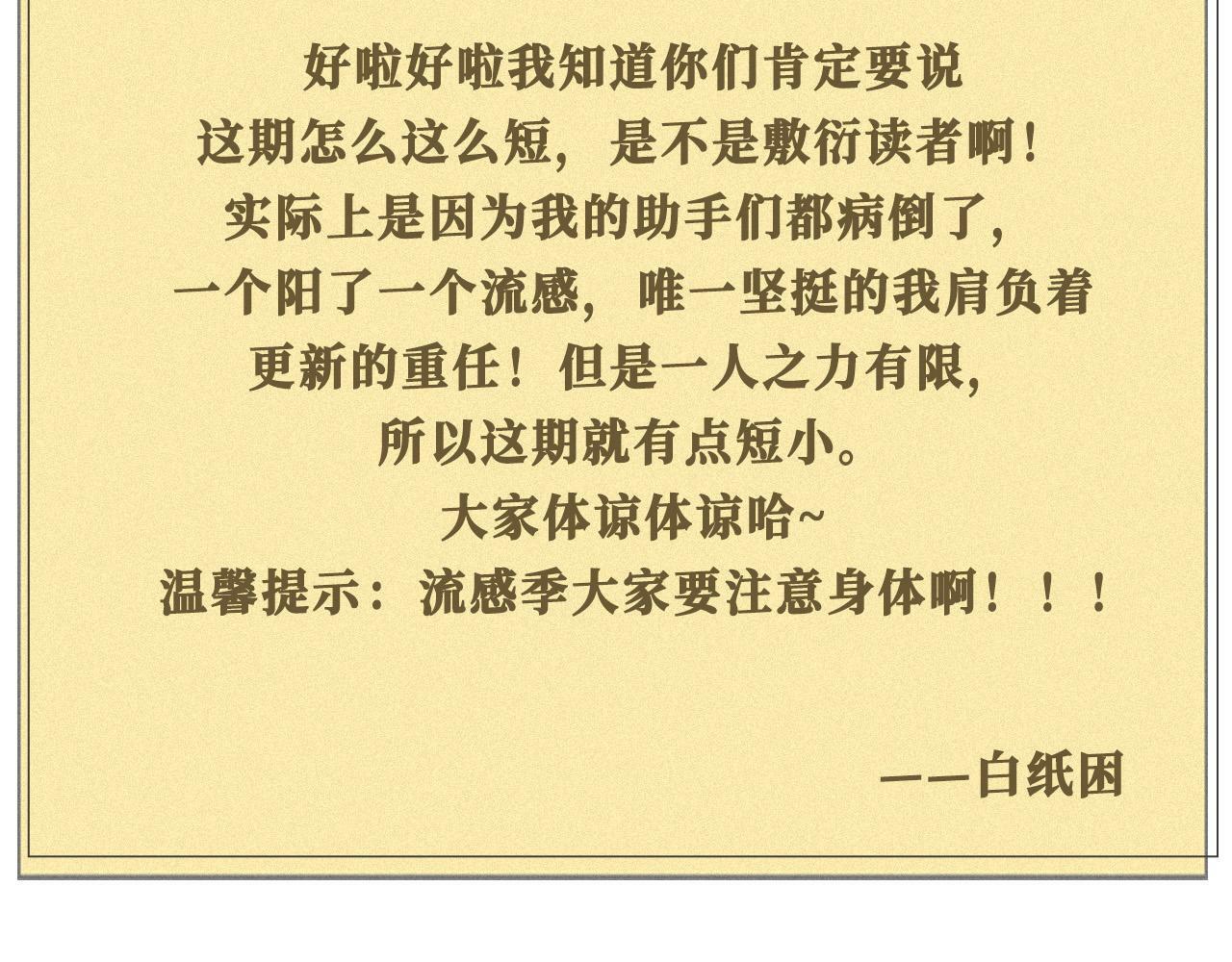 18 又是互相觉得对方可爱的日常89