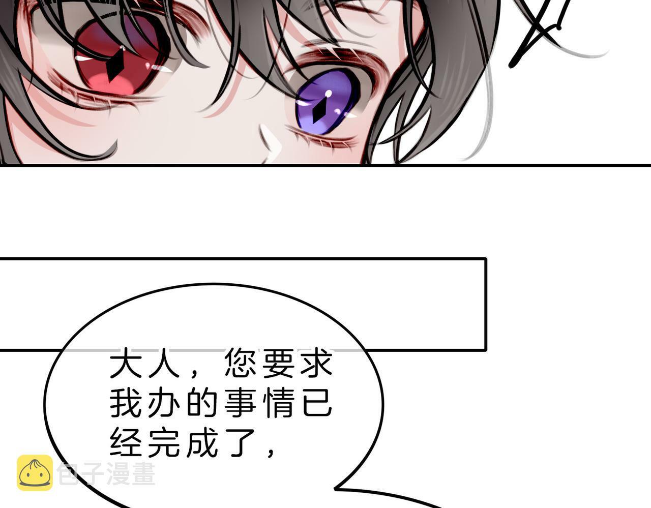 07 大小姐专属侍卫登场！56