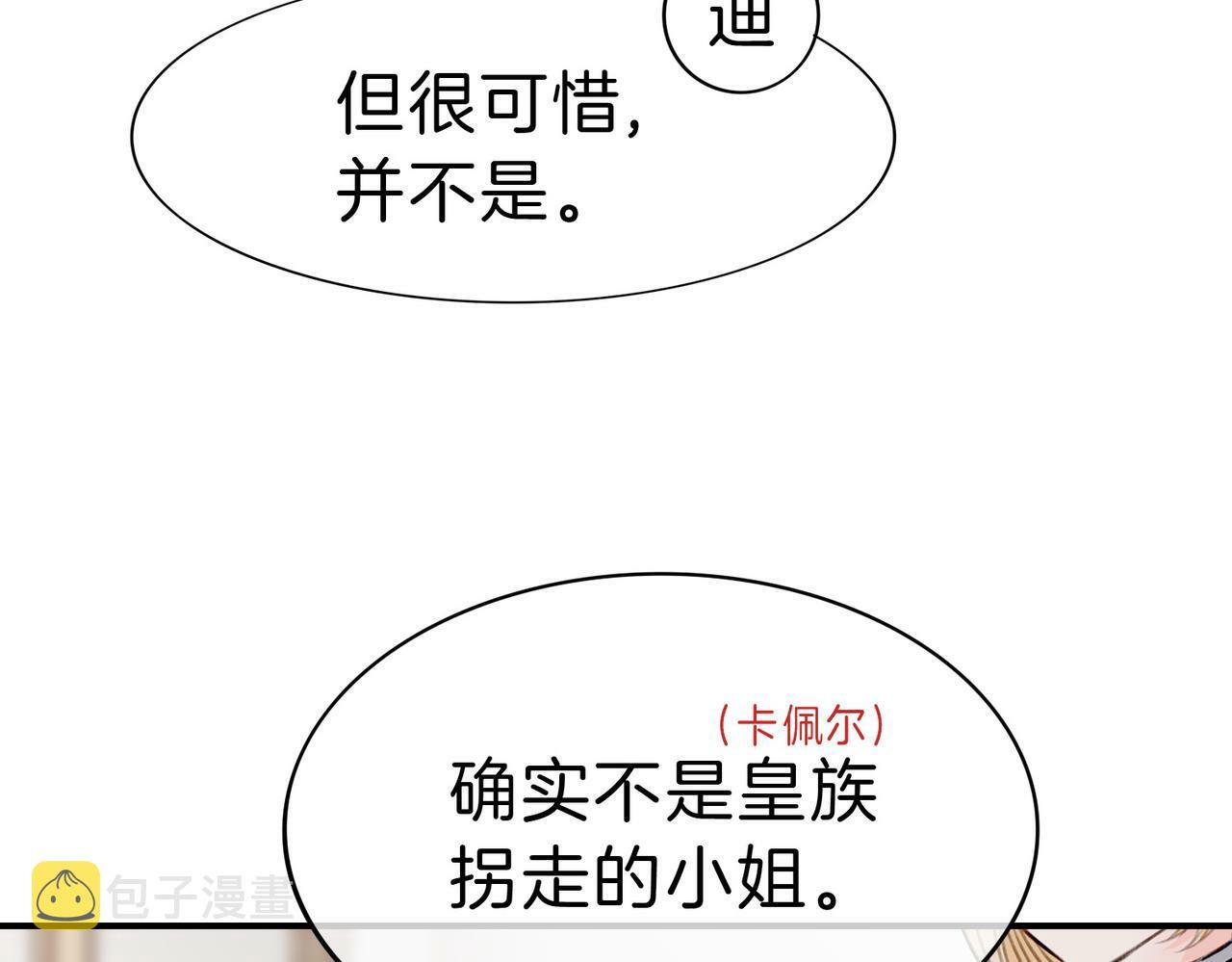 04 要去皇宫了？76