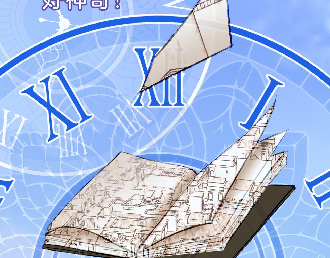 04 要去皇宫了？121