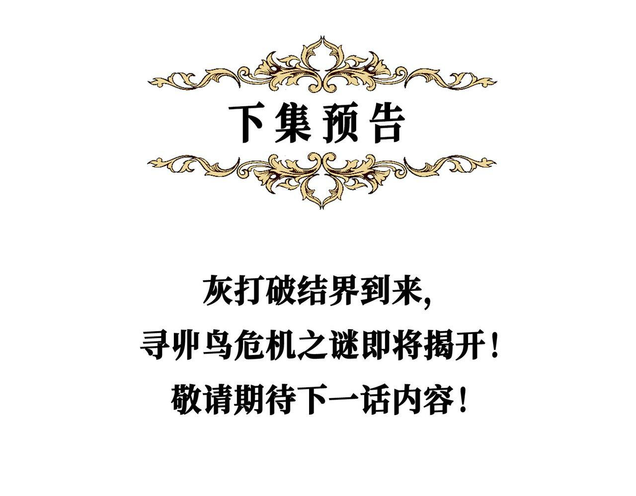13 贴身侍卫前来救驾！89