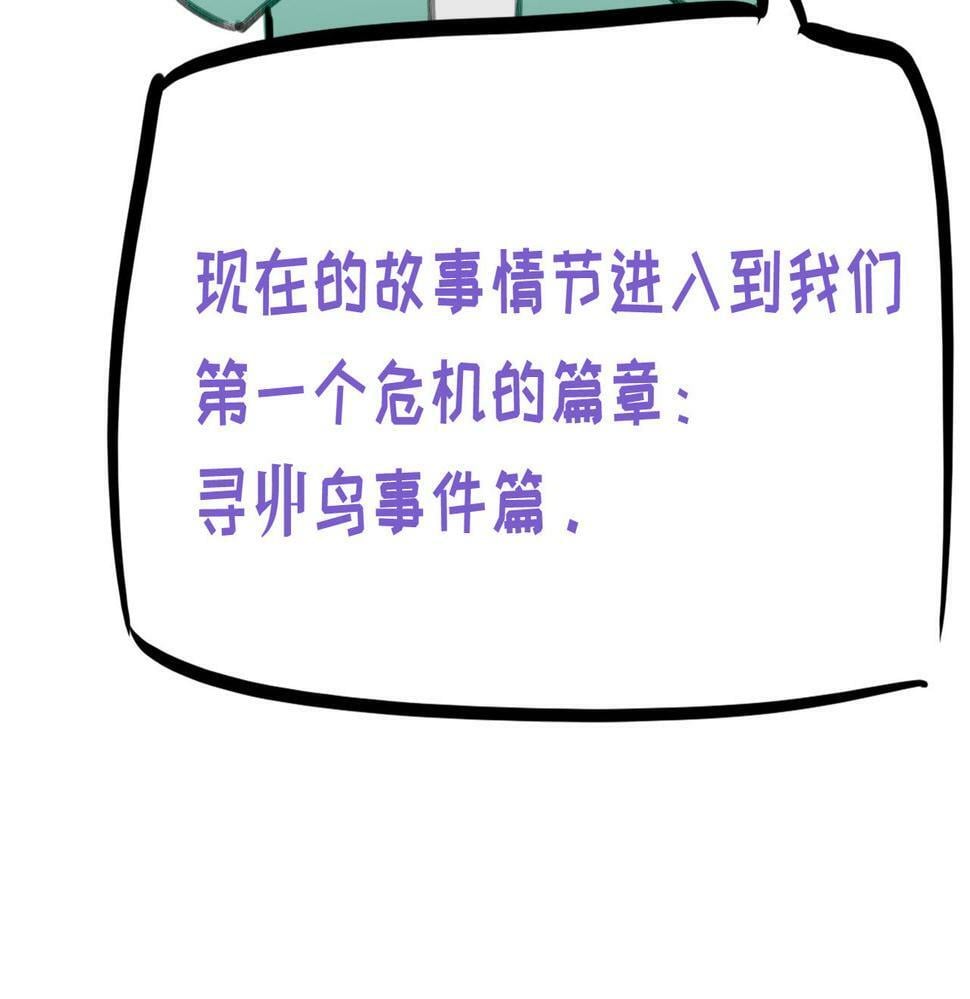 据说百科篇52