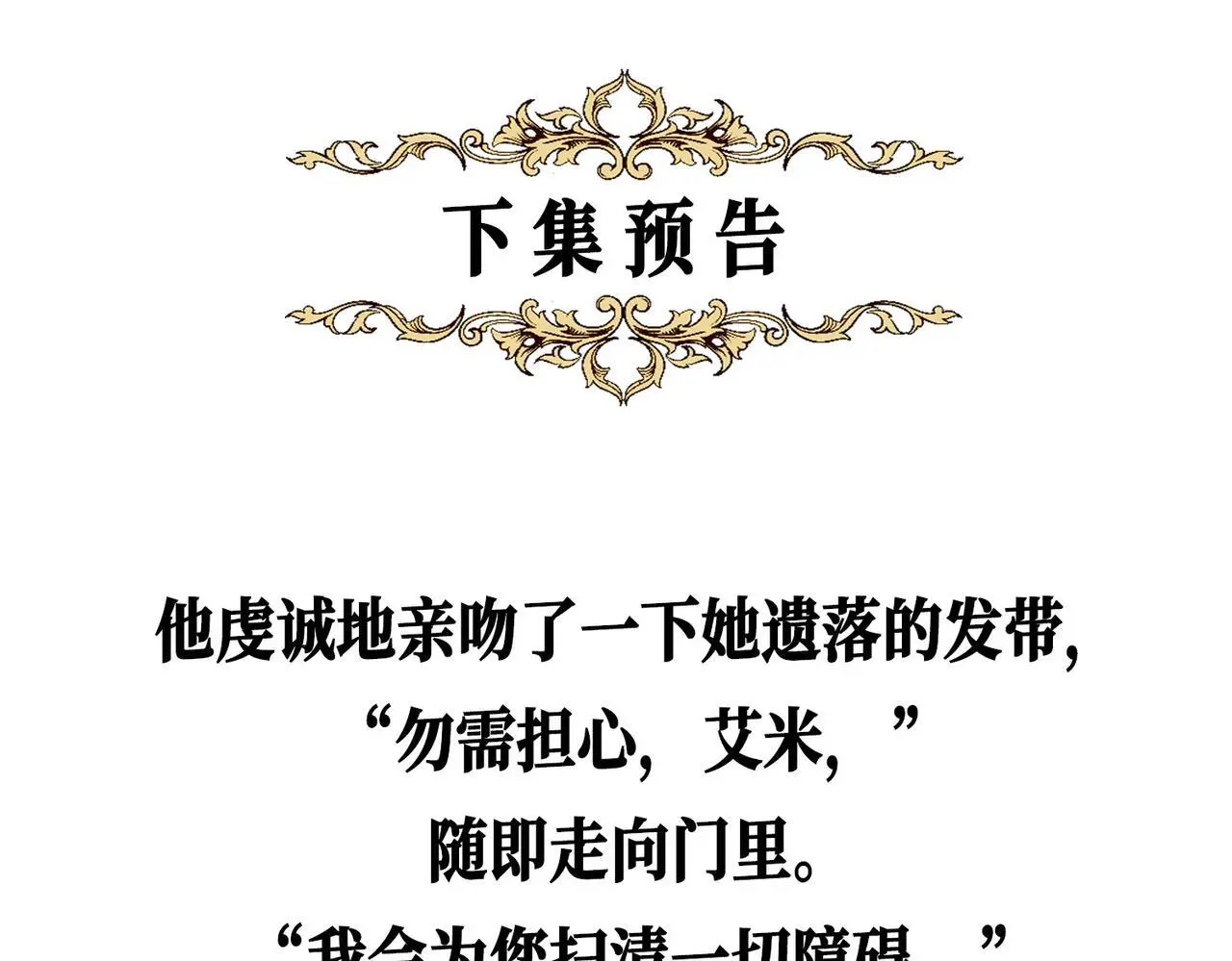 27 他们的阴谋96