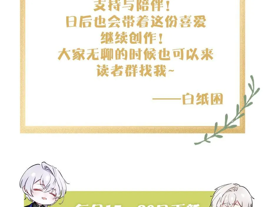 33 公爵的怒火77