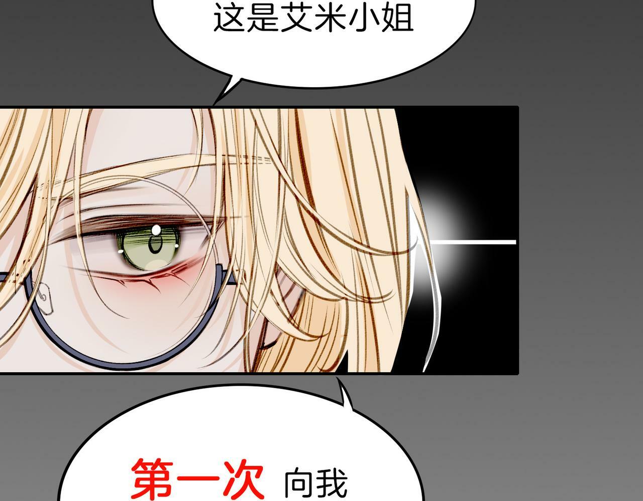 05 和专属执事出门了！24