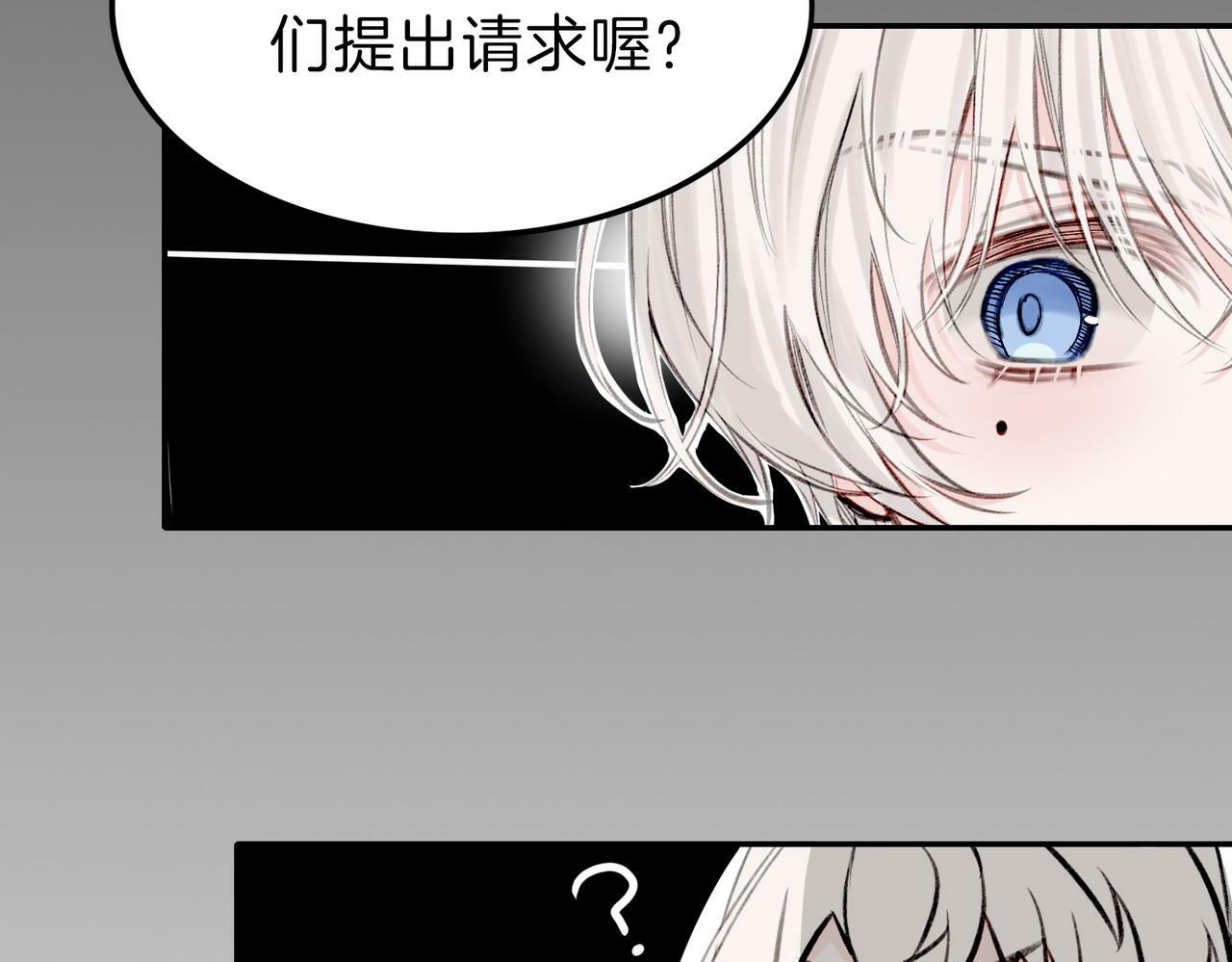 05 和专属执事出门了！25