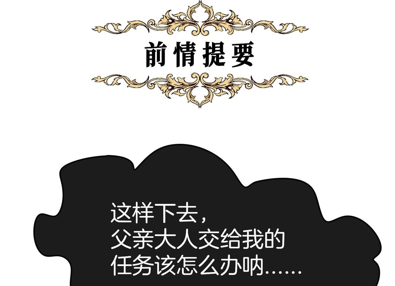 09 与专属骑士的初次见面0