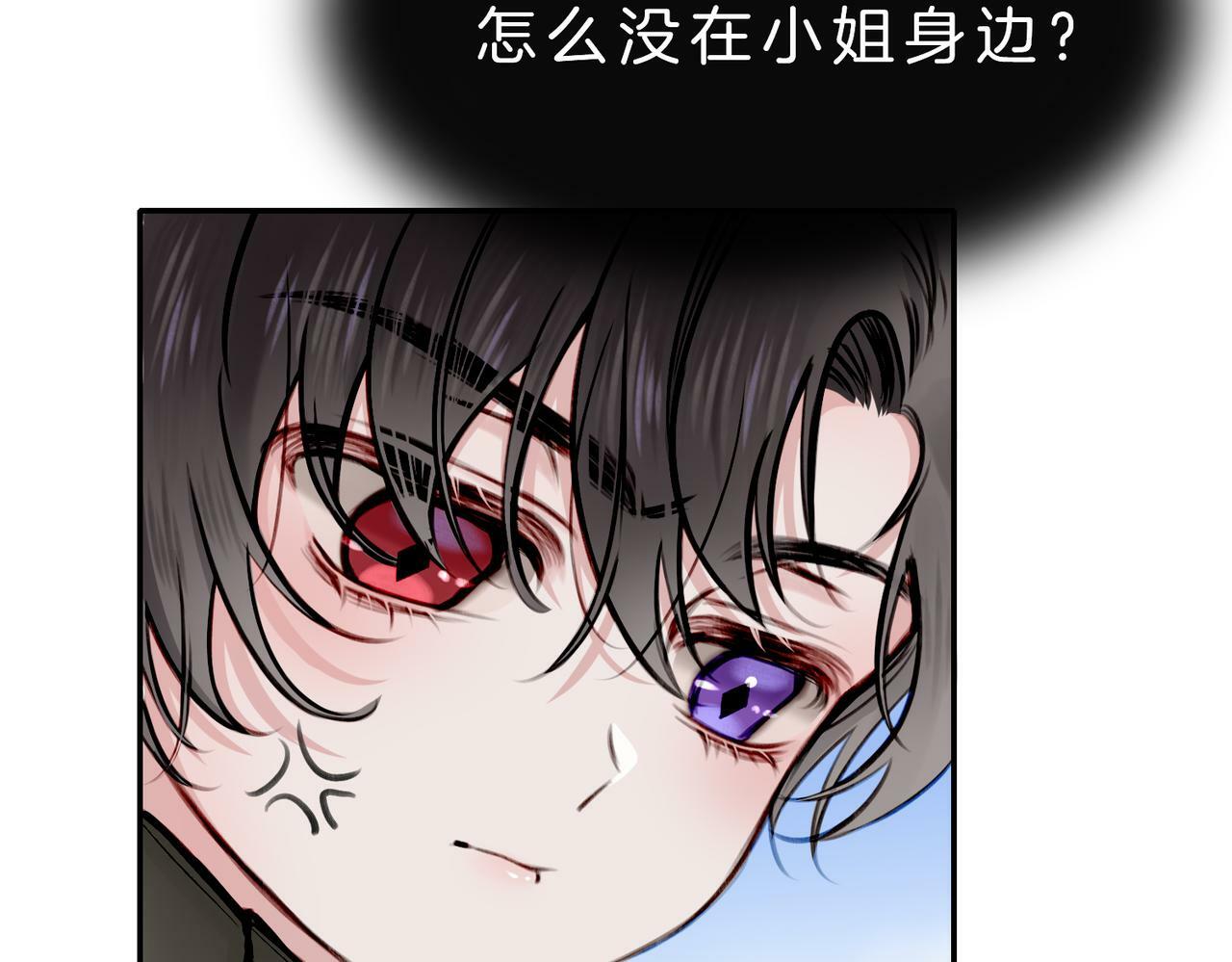 07 大小姐专属侍卫登场！54