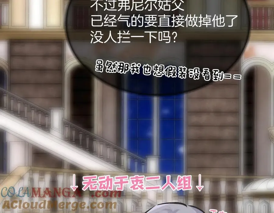 33 公爵的怒火33