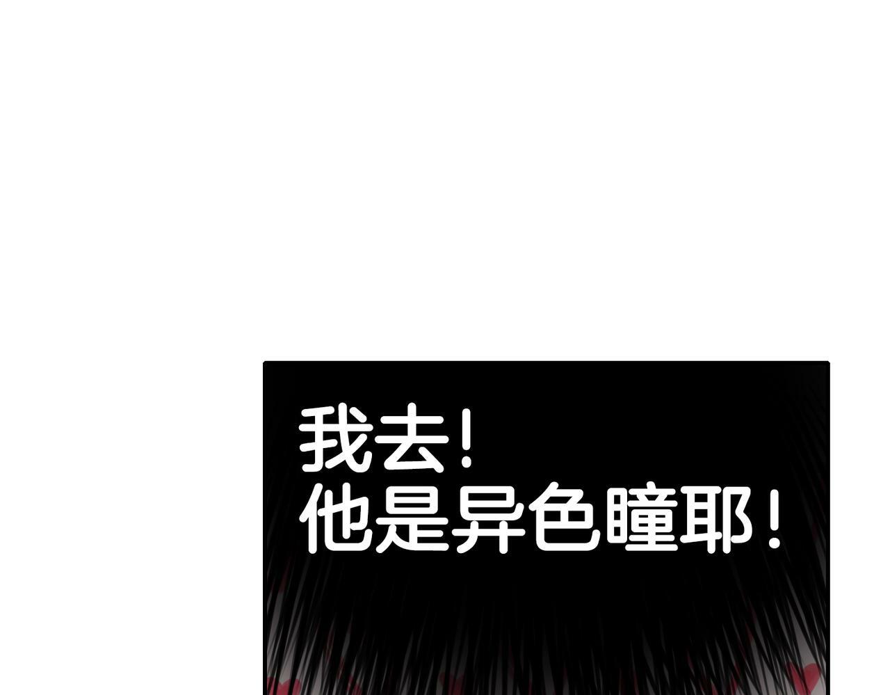 09 与专属骑士的初次见面105