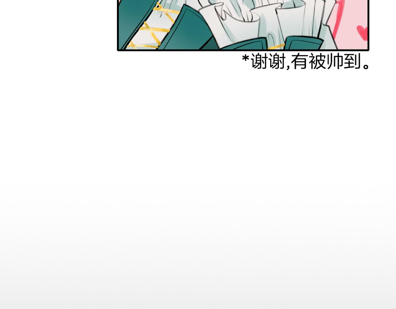 09 与专属骑士的初次见面107
