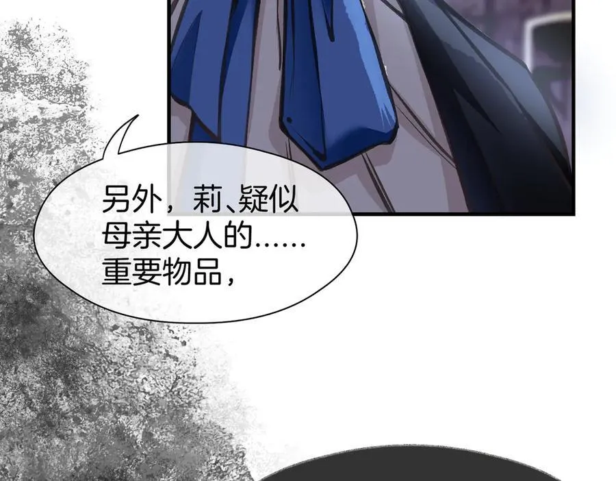 33 公爵的怒火44