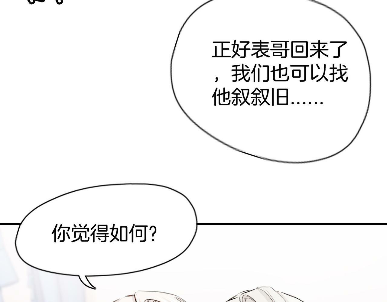 18 又是互相觉得对方可爱的日常15