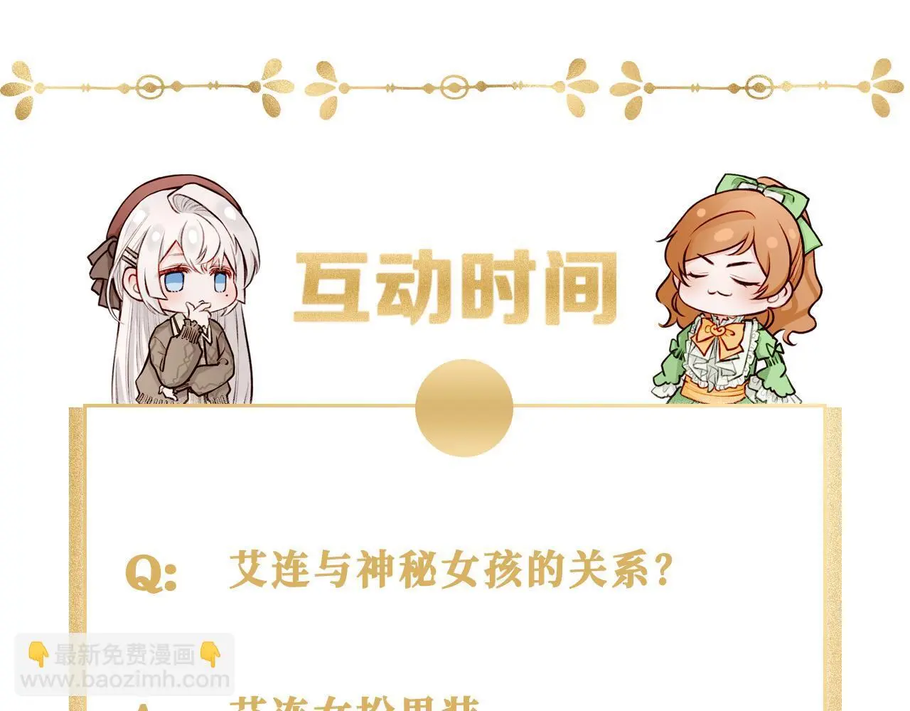 27 他们的阴谋98