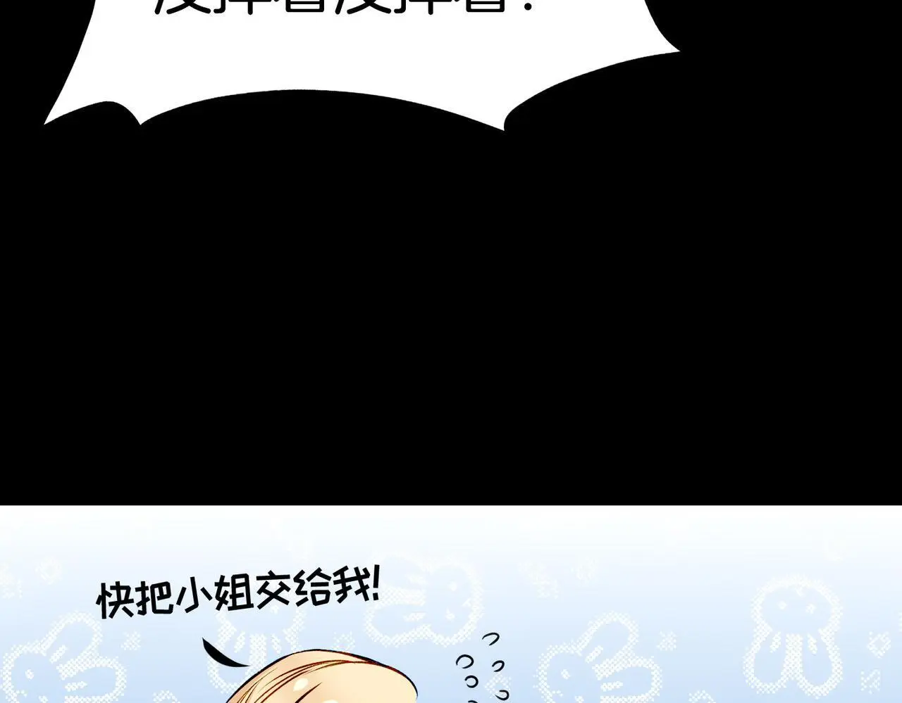 30 白发艾米回归！47