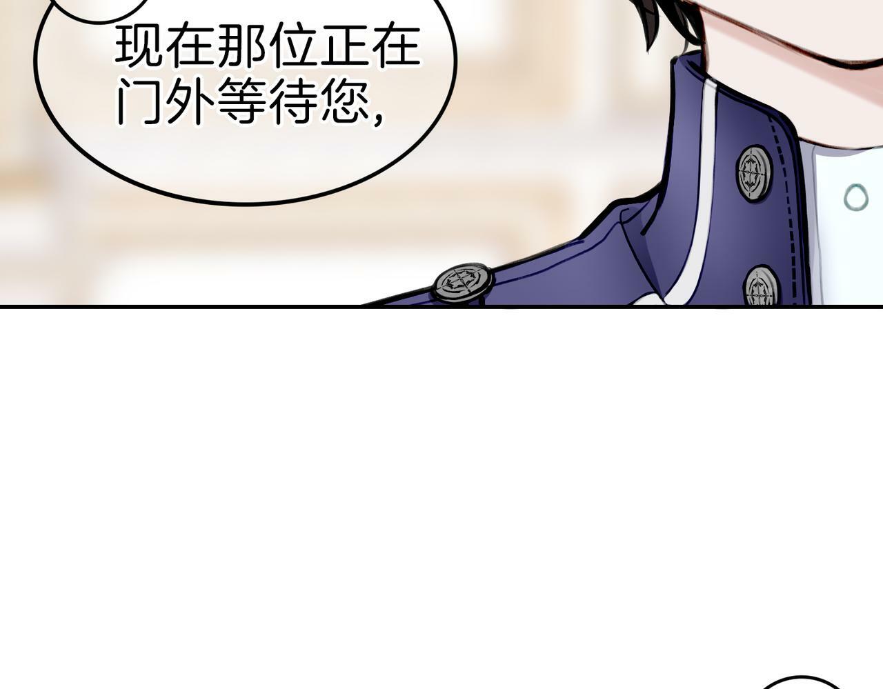09 与专属骑士的初次见面86