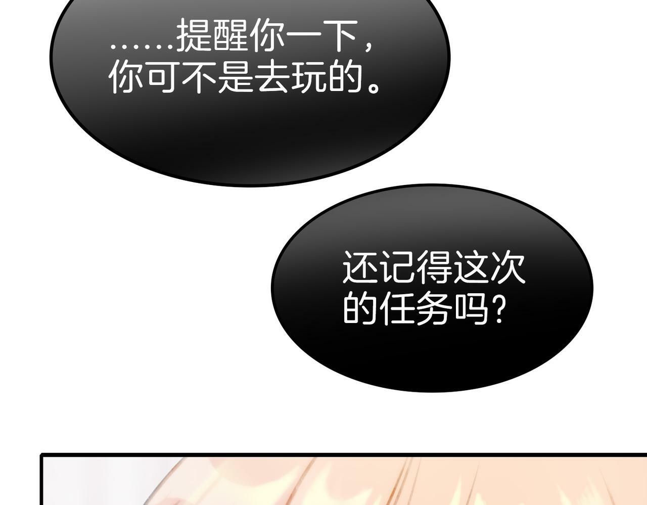 09 与专属骑士的初次见面132