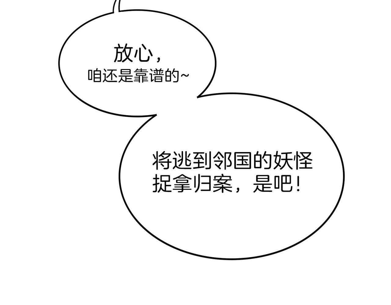 10 突如其来的插曲3