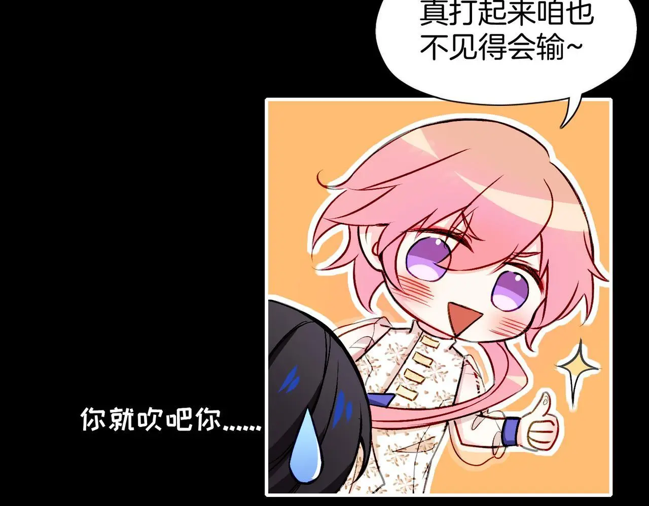 29 虎口脱险72