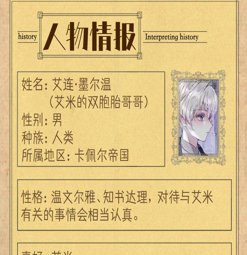 据说百科篇17