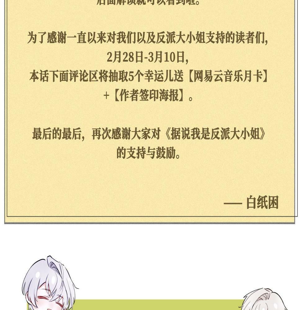 特别番外篇44