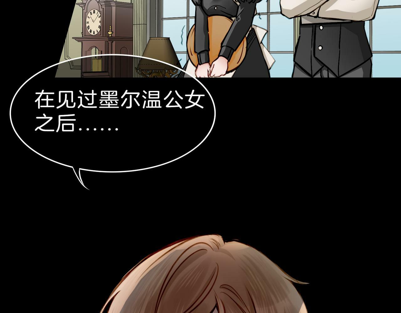 09 与专属骑士的初次见面14