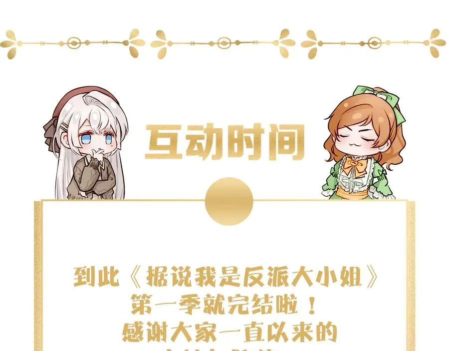 33 公爵的怒火76
