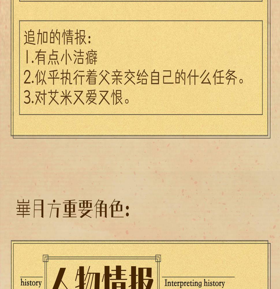 据说百科篇29