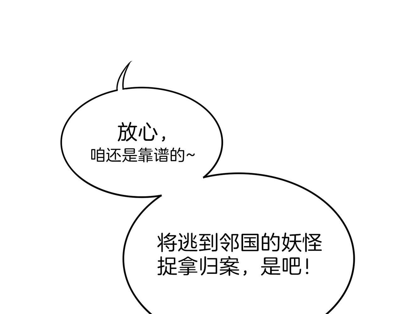 09 与专属骑士的初次见面134