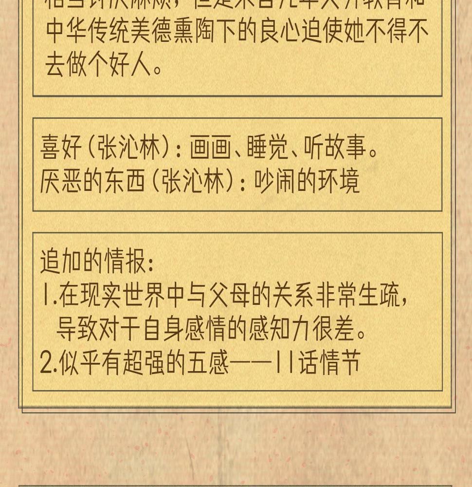 据说百科篇16