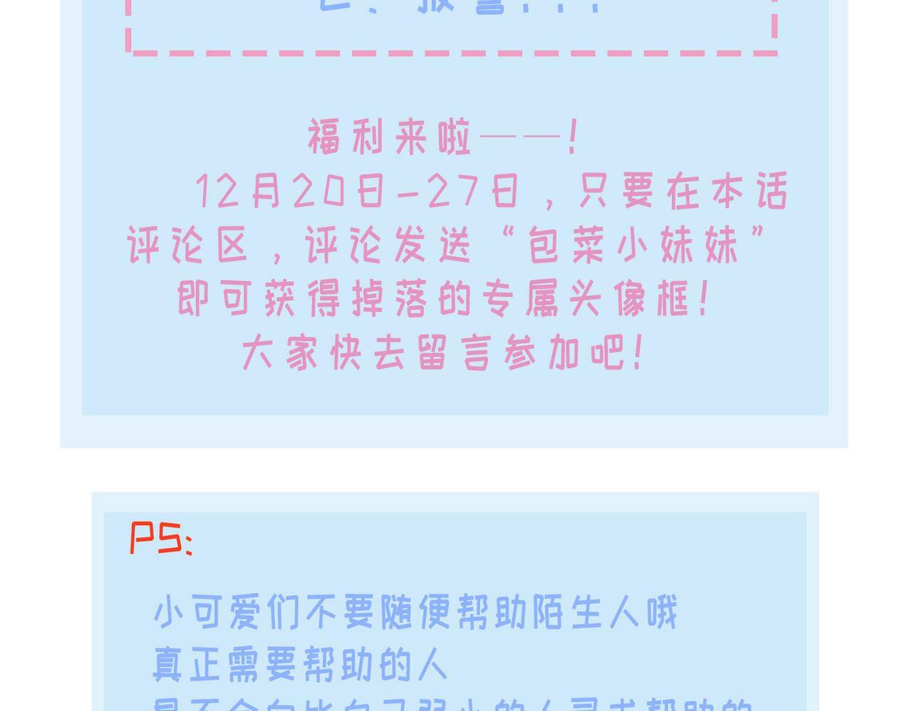 06 什么才是真正的坏蛋！72